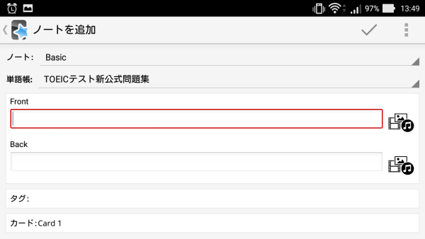 Androidで日本語入力キーボードを実際に使った様子その２
